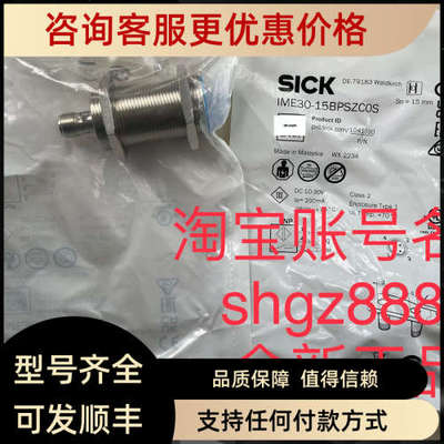 议价1041030 IME30-15BPSZC0SSICK西克电感式接近传感器