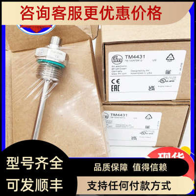 议价易福门流量计TM4431 TM4411 TM4441 TM4461 TM4501 TM4511传