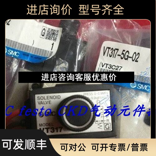 SMC电磁阀EVT317-5DO-02F-Q VT317-5DO 4DO 3DZ 2DO 1DO-02F-Q议