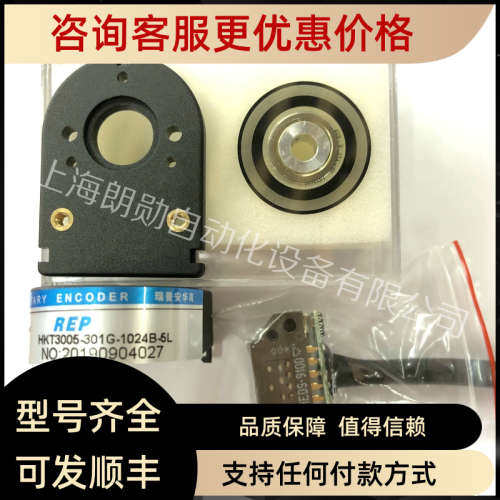 议价博通REP瑞普 编码器  HKT3005-301G-1024B-5L