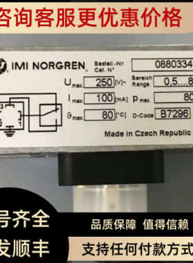议价0880334NORGREN压力开关088200 0881300 0880300 0882300诺冠