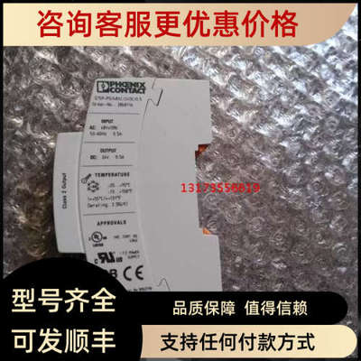 议价菲尼克斯电源 STEP-PS/1AC/24DC/0.5 2868596