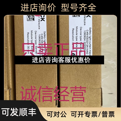 1060621 C4M-SB0223A1BA0西克SICK光幕1060622 C4M-EB0223A1BB0议