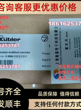 议价 kubler编码器 8.5020.0040.0500.S127