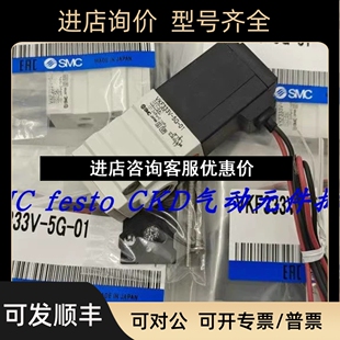 5DZ 5GS M5SMC电磁阀议价 VKF333V VKF332V