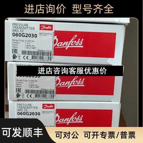 丹佛斯压力传感器AKS32 060G2030 议价