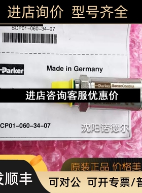p克akerC派传感器SP01-250-34-047升级为SCP03派-250-3-07议价