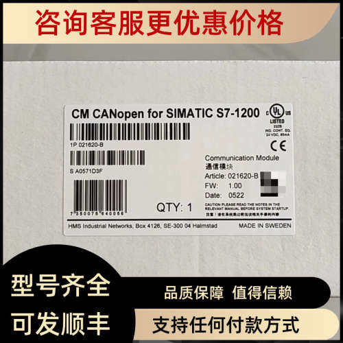 议价HMS CM CANOPEN模块 021620-B S7-1200