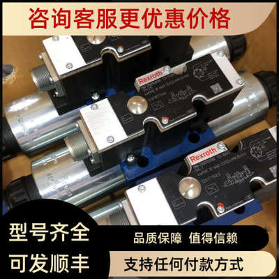 议价力士乐比例阀4WRAE10W60-22/G24N9K31/A1V R900900988