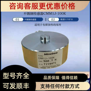 议价Minebea美蓓亚CMM1 称重测力传感器 500K轮辐式