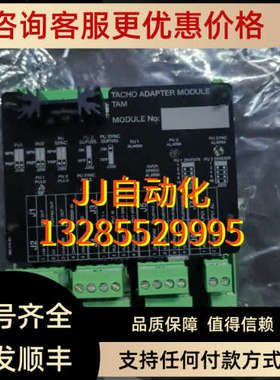 议价SAM  转速适配器模块  TAM401