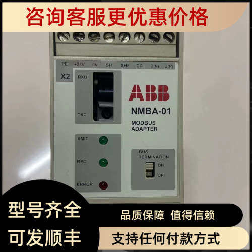 议价ABB变频器光纤模块NMBA-01 NETA-21 NEXA-21 NPBA-12