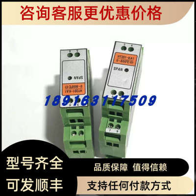 议价Heriana HA-C01隔离栅 HT2010-KA1