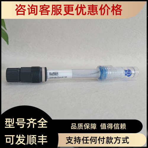 议价burkert宝德8203 pH 值探针电极氧化原电位测量仪418319-5603