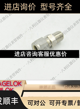 SWAGELOK世伟洛克SS-600-1-4卡套终端3/8in. x 1/4 in.外螺纹NPT