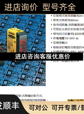 QH236E QH23SN6R QH23SP6R 邦纳光电传感器  议价