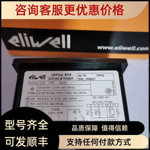 议价ELIWELL伊力威 ID974 EWplus961冷库电子温控器ID985LX