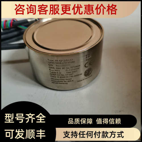 议价Sartorius赛多利斯PR6212-500kg/1t/2t/3t/5t/10t 称重传感器