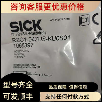 议价RZC1-04ZUS-KU0S01     1065397 122