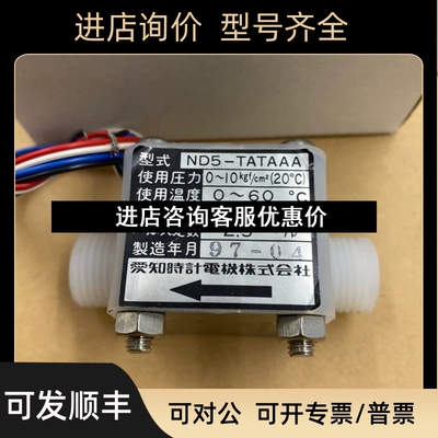 爱知时计电机株式会社 液压传感器 ND5-TATAAA 议价