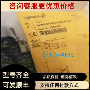 H1141号 议价图尔克传感器 VP4X2 CK40 1538302 NI50U