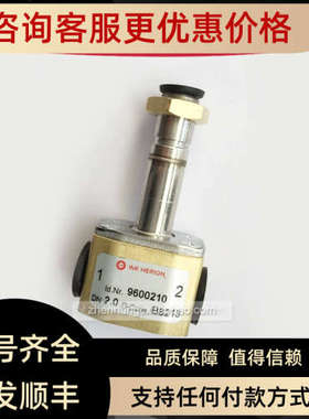 议价9600210电磁阀IMI HERION诺冠9600200/9600320/9600300/96004