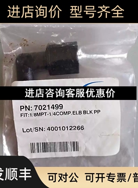 EFD741点胶阀接头1/8MPT-1/4COMP ELB BLK PP议价