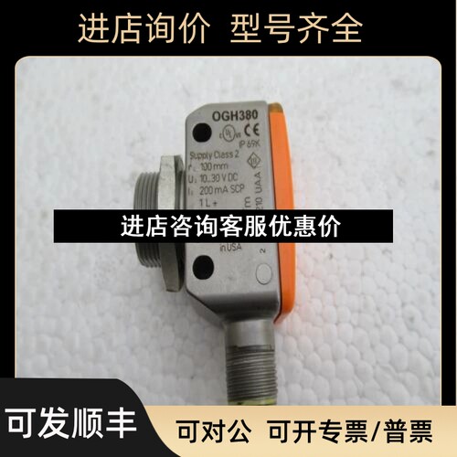 易福门IFM传感器 OGH380 议价