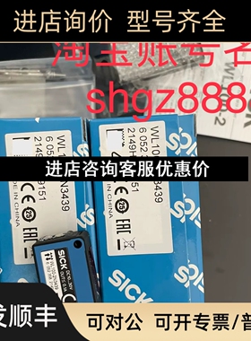 6052358 WL100-2N3439SICK西克光电传感器WS12-3D2430议价