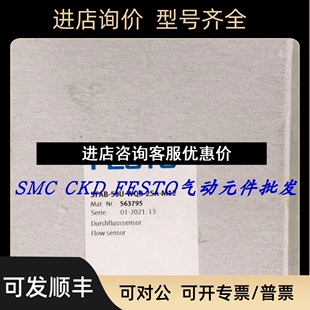 WQ8 50U 2SA M12 议价 FESTO流量传感器 563795 SFAB