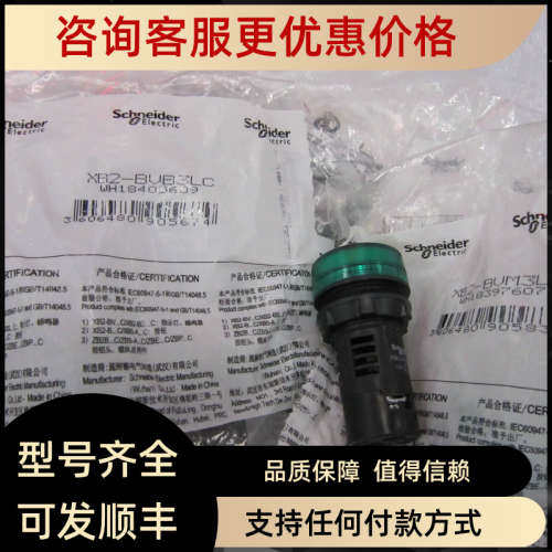议价绿色信号灯XB2-BVM3LC XB2BVM3LC 220V