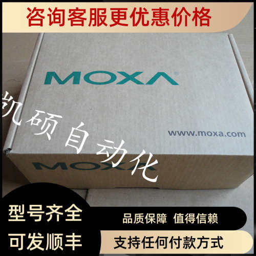 议价MOXA MGate5111 1口Modbus/PROFINET/EtherNet/IP转PROFIBUS