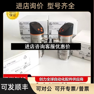 IFMPN7094 PN7070 PN2094 PN3093 PN2071 PN3071压力传感器议价