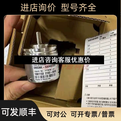 DBS36E-S3EK02500西克sick增量型编码器 号1061133议价