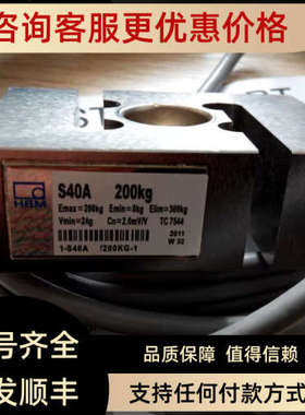 议价HBM称重传感器S40AD1/50KGS40AD1/100KGS40AD1/200KG
