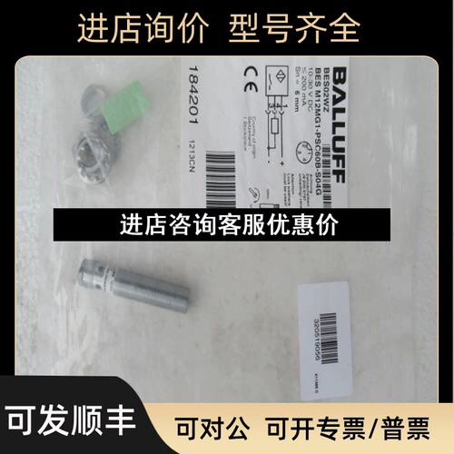 巴鲁夫BALLUFF传感器 BES M12MG1-PSC60B-S04G BES02WZ议价