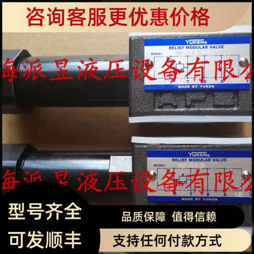 议价 MHP-01-H-30 YUKEN叠加式顺序阀 MHP-01-C-30