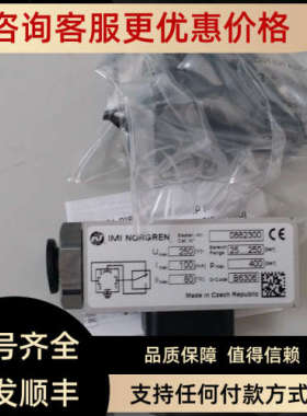 议价0882300IMI NORGREN 诺冠压力开关0880400 0882200 0880334