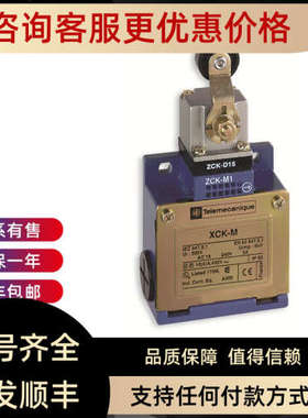 议价Telemecanique特勒美科行程开关ZCMC39L2 ZCMC29L1 ZCMC25L2