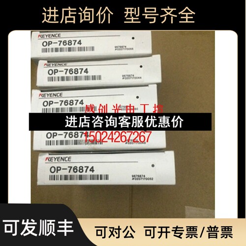 基恩士OP-77678 OP-60412 OP-76874 OP-76875 传感器议价