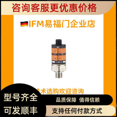 议价IFM易福门PK5521 PK5522 PK5523 PK5524 PK5722 PK6222