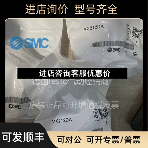SMC电磁阀VX212DA VX212EA VX212GA 议价