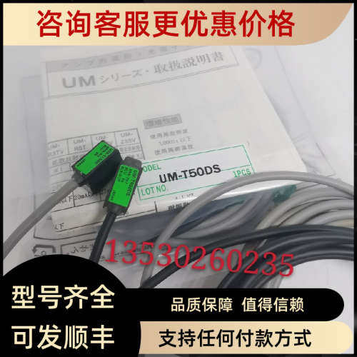 议价竹中小型对射光电开关 UM-T50DS  UM-TR50DS+UM-TL50S图片