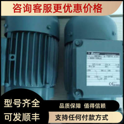 议价BAUER保尔BG70Z-27W/DHE08XA4-D/C3-SP189A2084齿轮电机