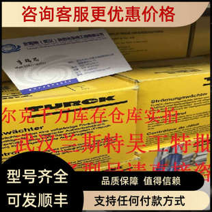 VRX 2A4P 230VAC投标TURCK 议价@图尔克流量开关FCS