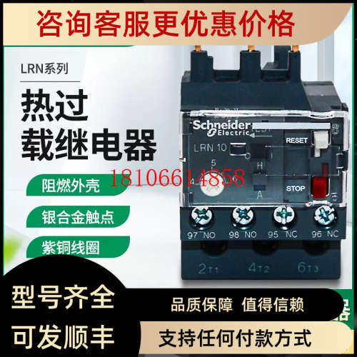 议价热过载继电器LRN04N05N06N07N08N10N12N14N16N21N22N32N35N