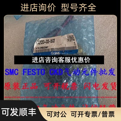 SMC 电磁阀 VXD2140L-04-5DZ1-B VXD2260GZ-10-5TZ1 议价