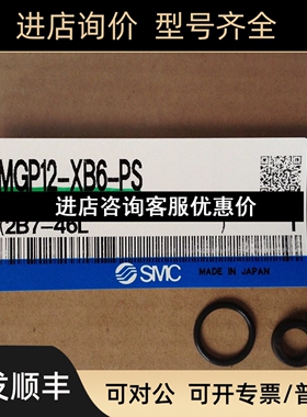 SMC MGP12-XB6-PS、议价