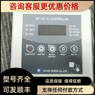 CONTROLLER温控器HI 议价船舶制冷设备AE KOREA AIR
