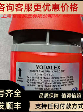 议价YODALEX YA60-110dB 770816 防爆警报器